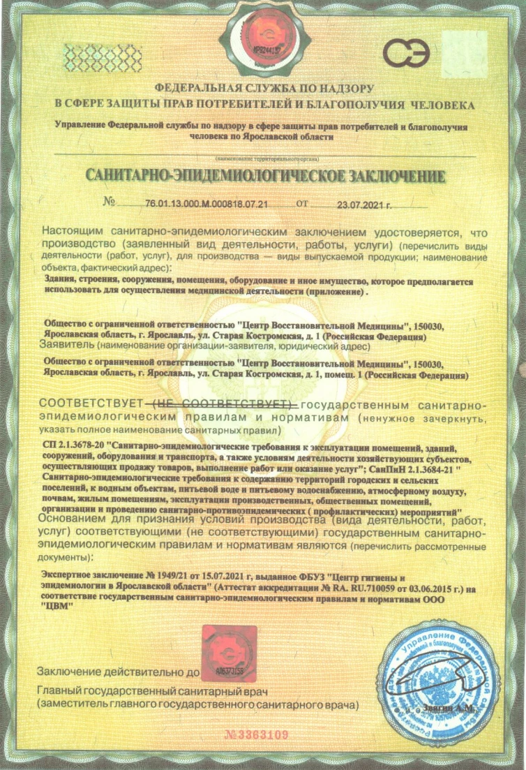 Документ 2
