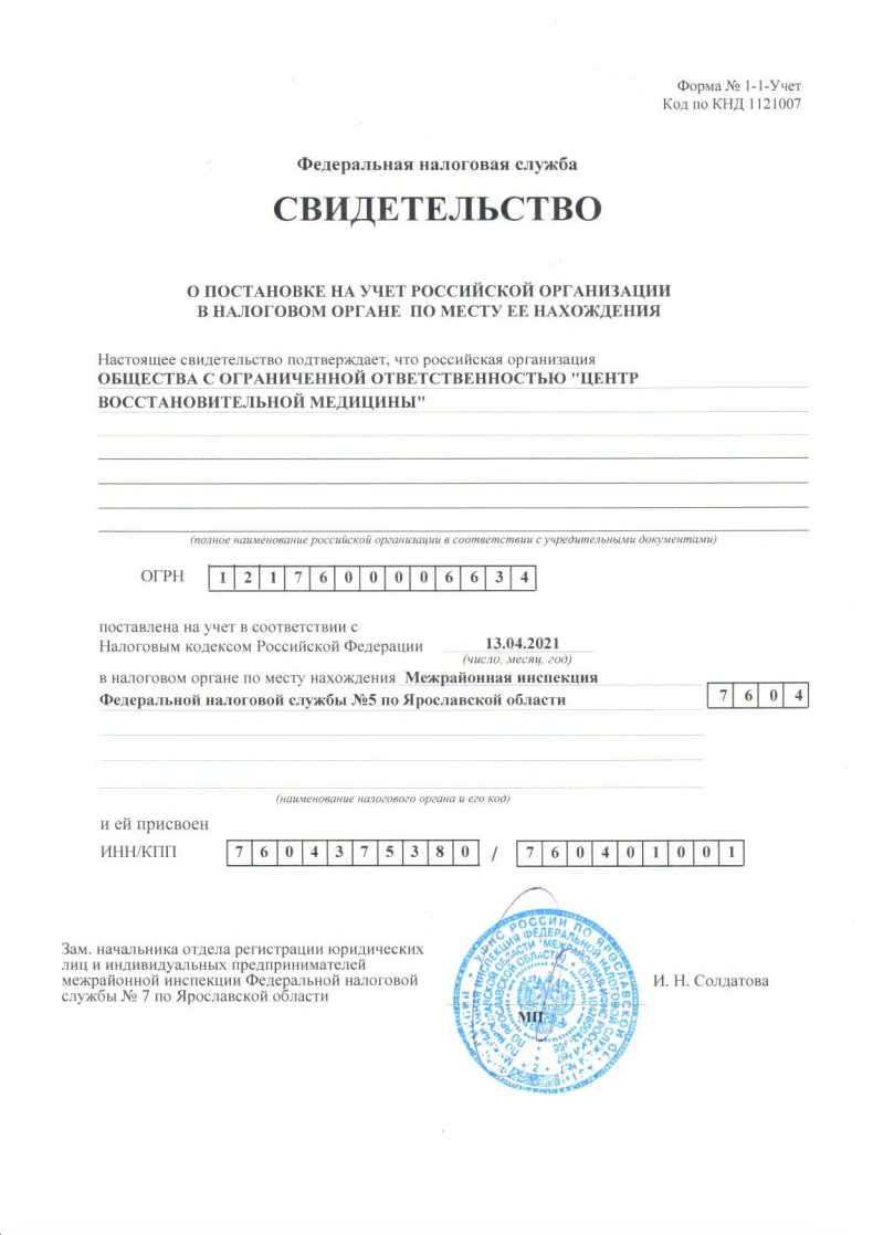 Документ 3