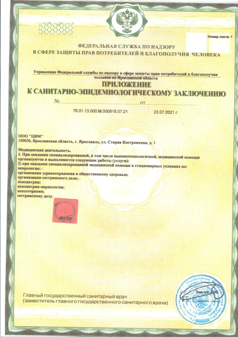 Документ 4